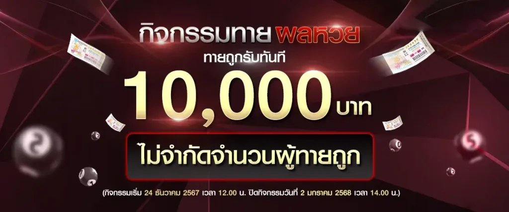 mawin61 ทางเข้า